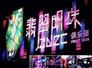 卓资哪里荤的KTV男模女漂亮多-翡翠明珠KTV好玩会所体验